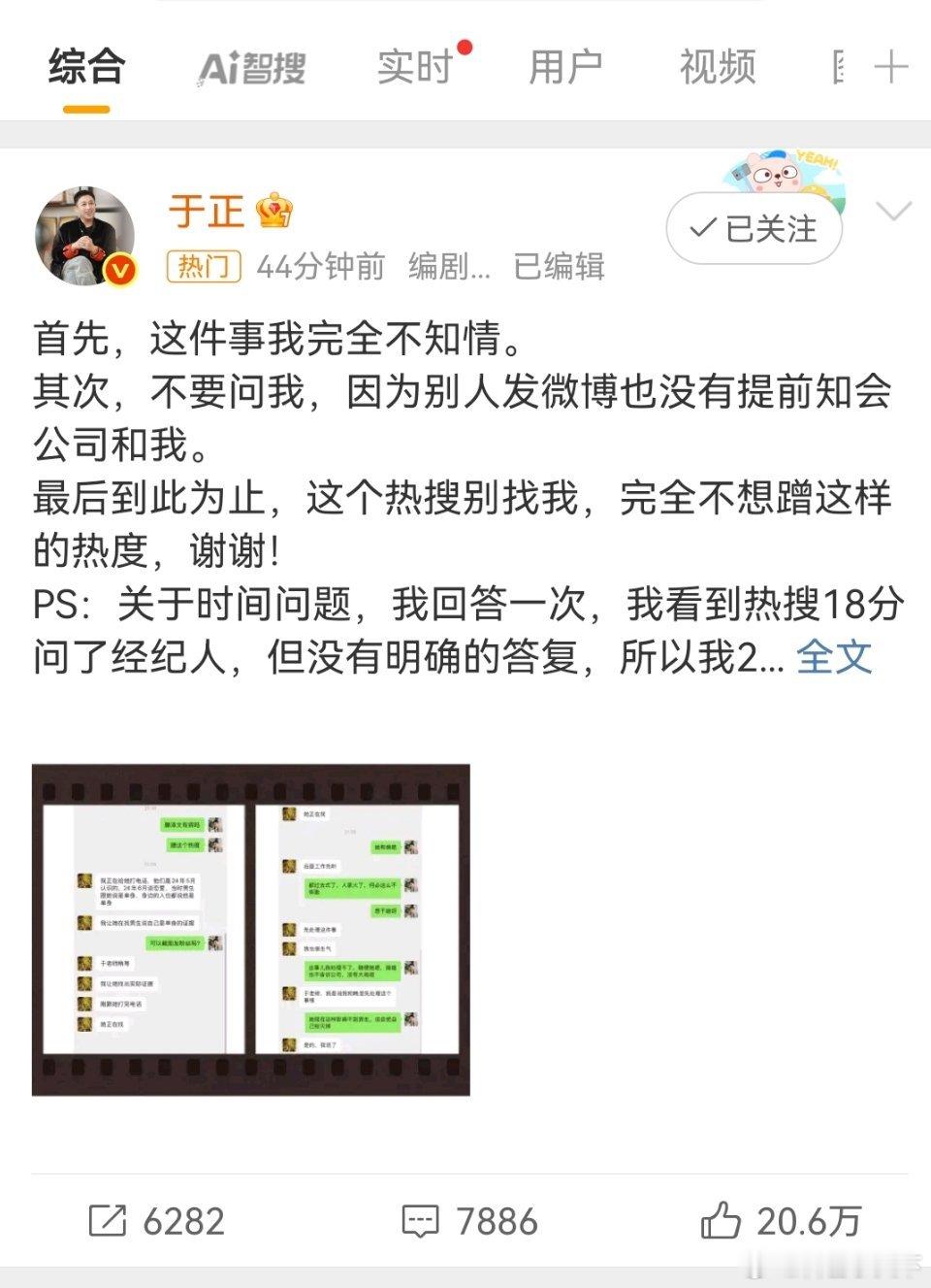 事件起因：田栩宁因主演网剧《逆爱》走红，6月26日，网络传出其“隐婚生子”消息，