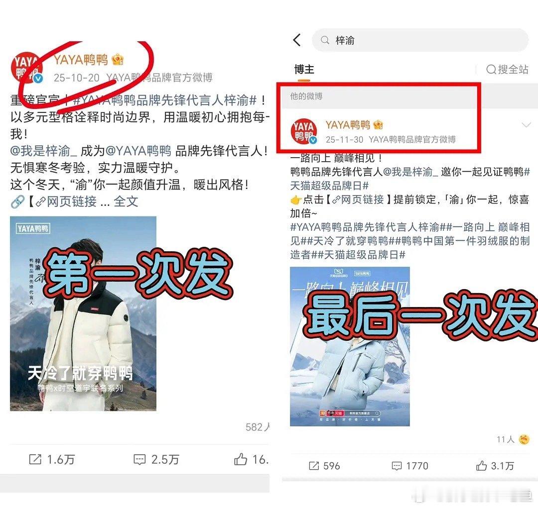 紫玉这是内娱见过时间最短的代言人了吧