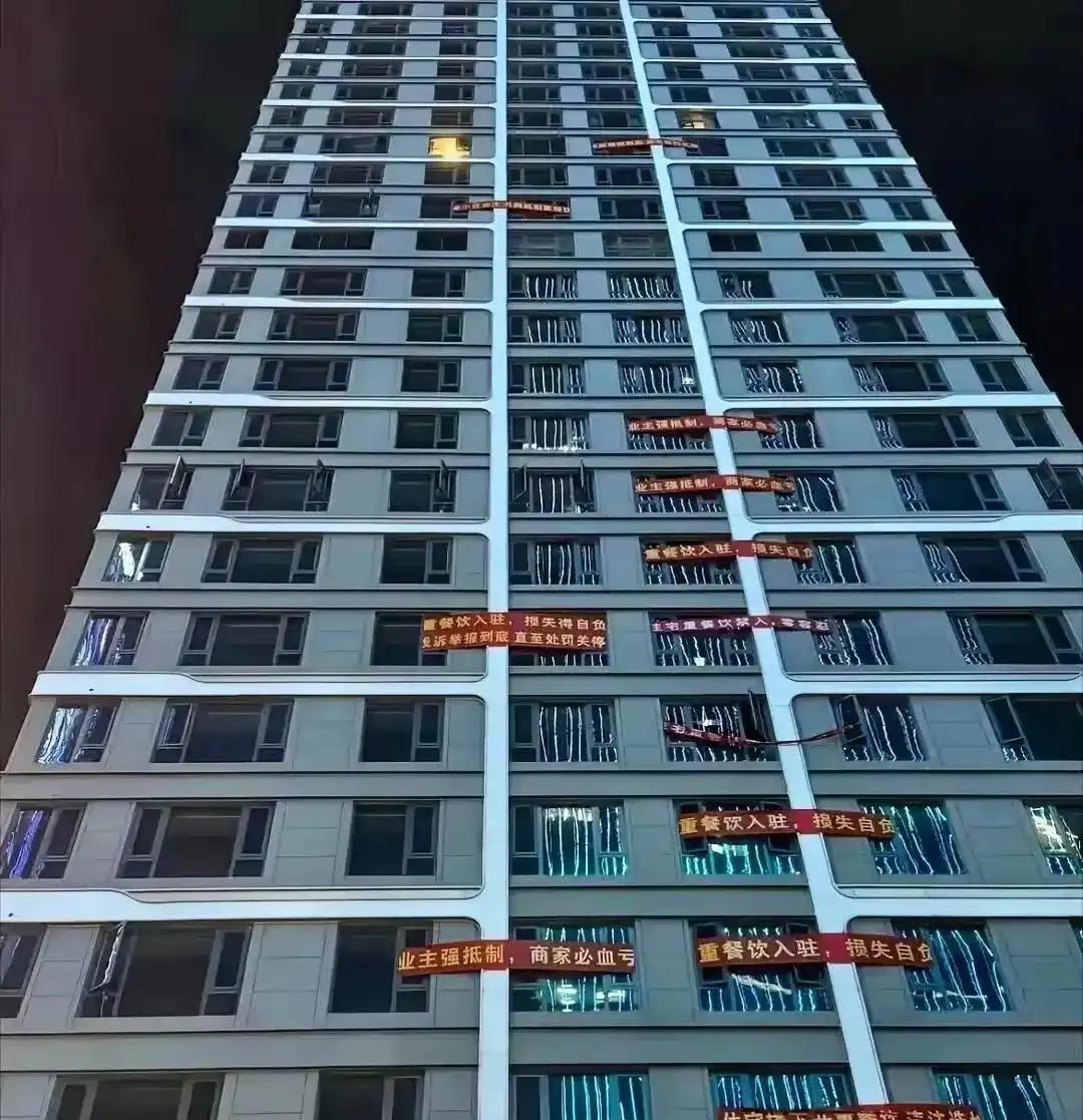这小区的业主够团结，楼下没一间饮食店