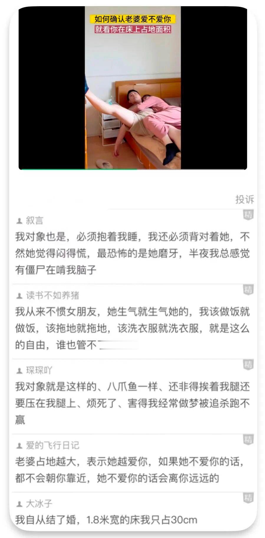 看女友床上姿势就知道她爱不爱你？​​​