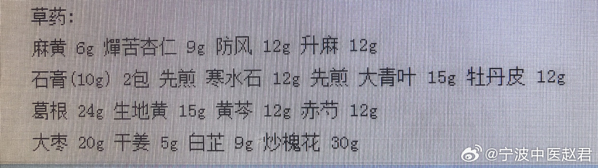 口舌灼热10余年，头皮及腹股沟瘙痒红肿鳞屑3年，怕冷，头部尤其怕风，平时不易出汗
