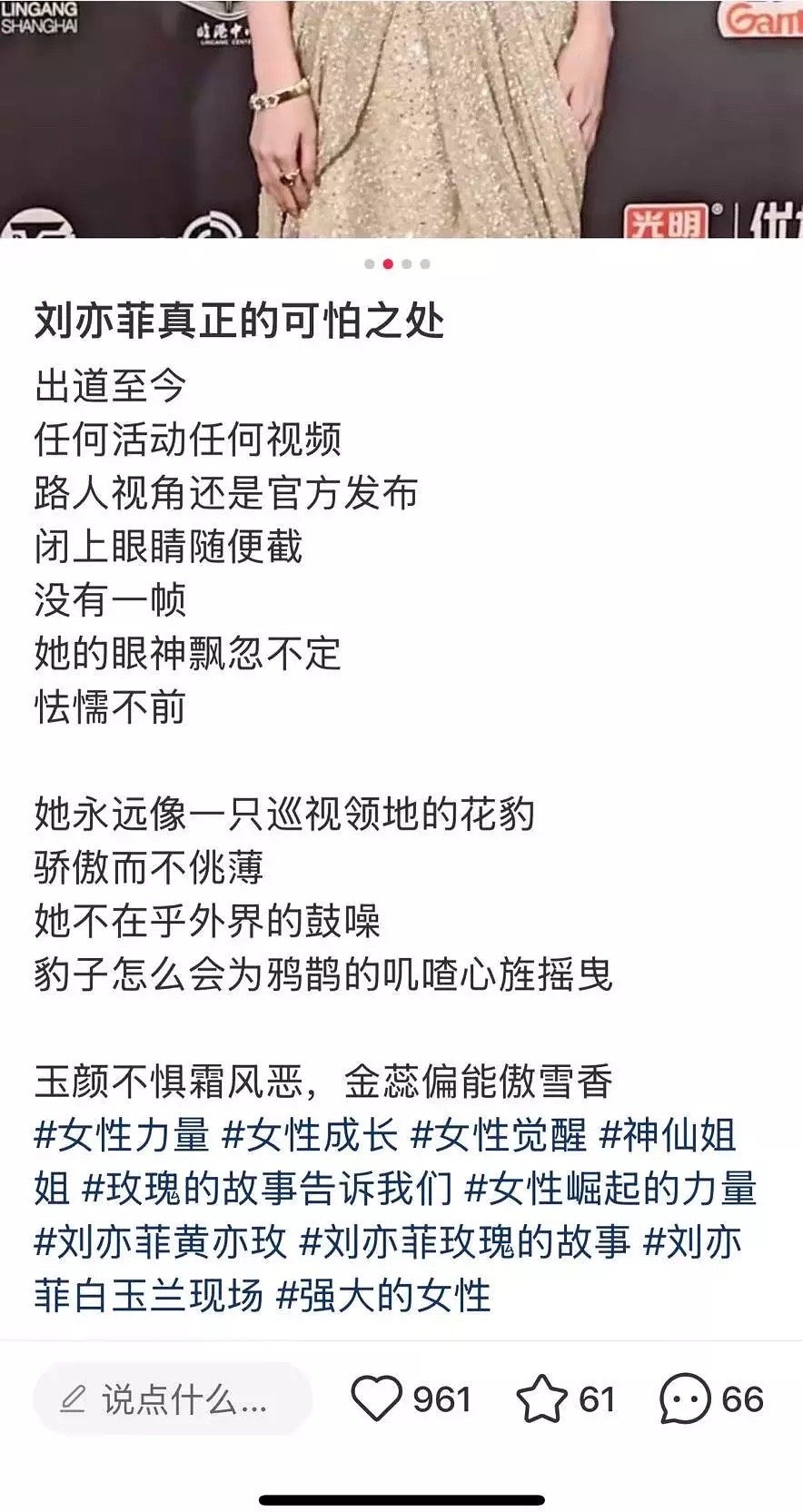这才是刘亦菲真正的可怕之处吗​​​