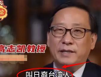 万万没想到，台湾竟也分为两批人，中国台湾人和日裔台湾人，中国台湾人搞“台独”，典