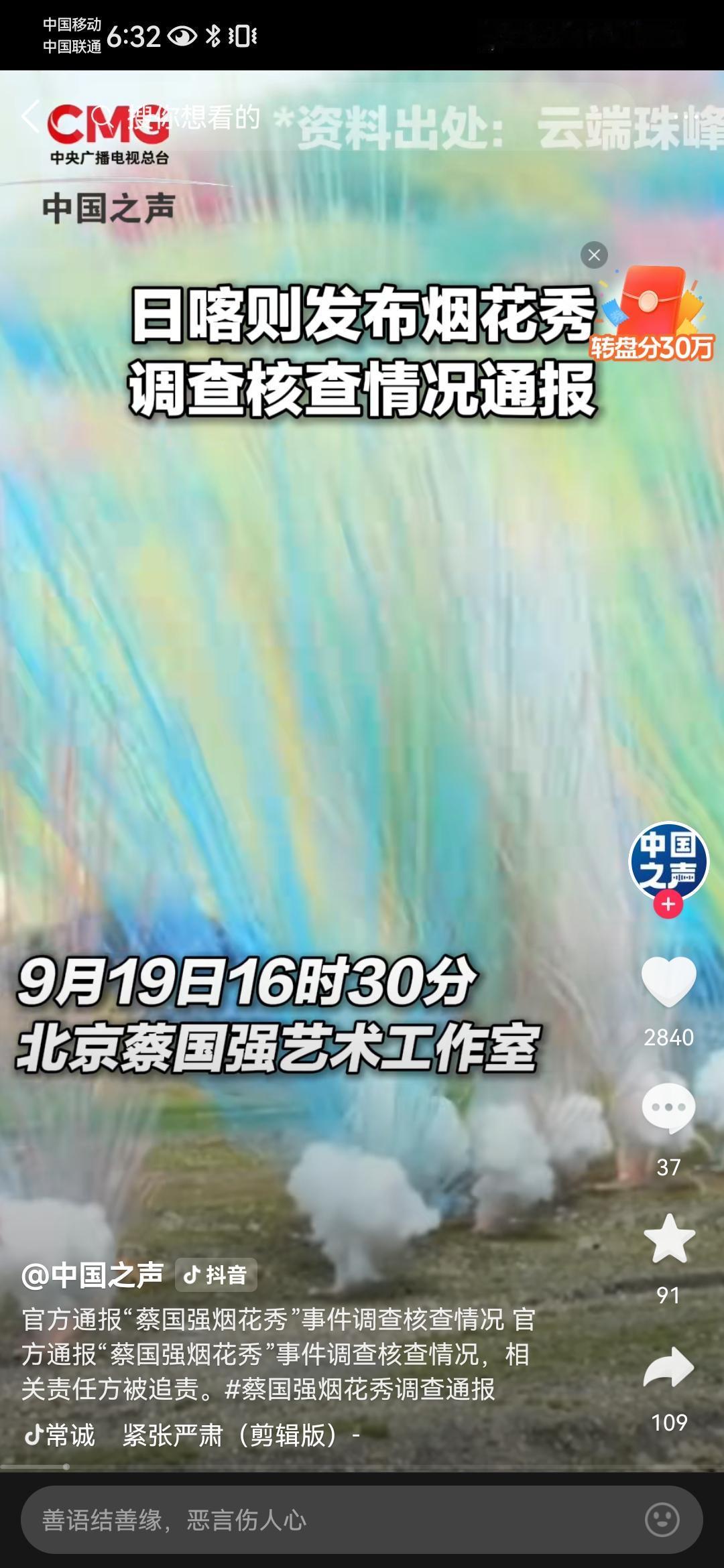 这次蔡国强算是走运了，有个工作室在给他顶着。刚刚看到他在喜马拉雅山放烟花搞所谓艺