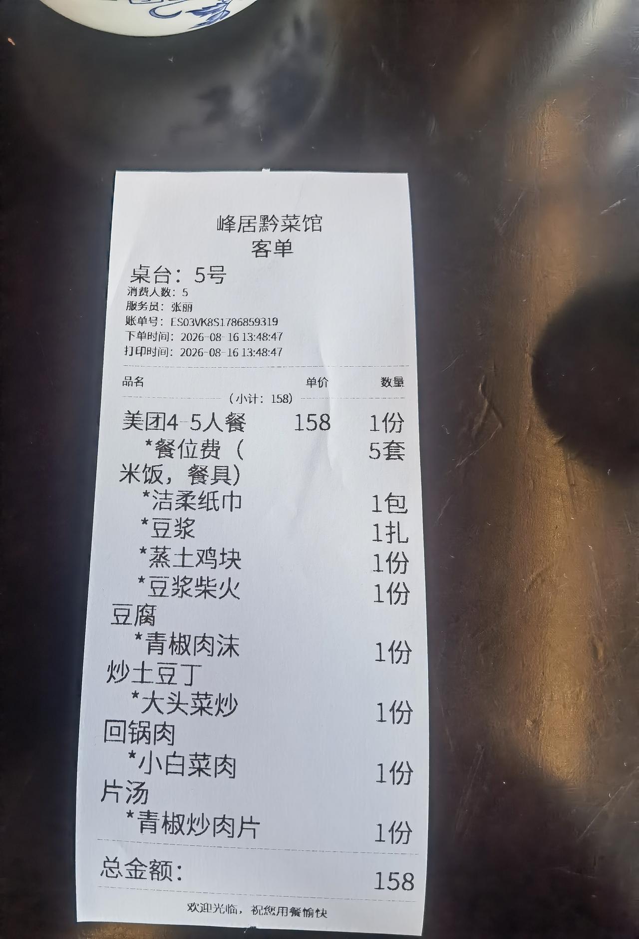 峰居黔的出品，感觉口味怎样？大家有推荐的吗？第一次咋来期待？价格蛮不错的。(*^