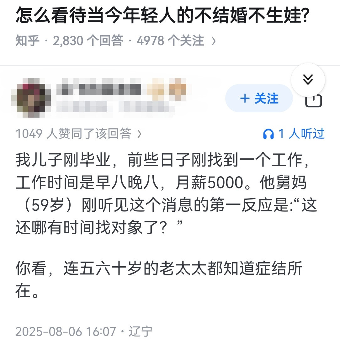 怎么看待当今年轻人的不结婚不生娃?​​​