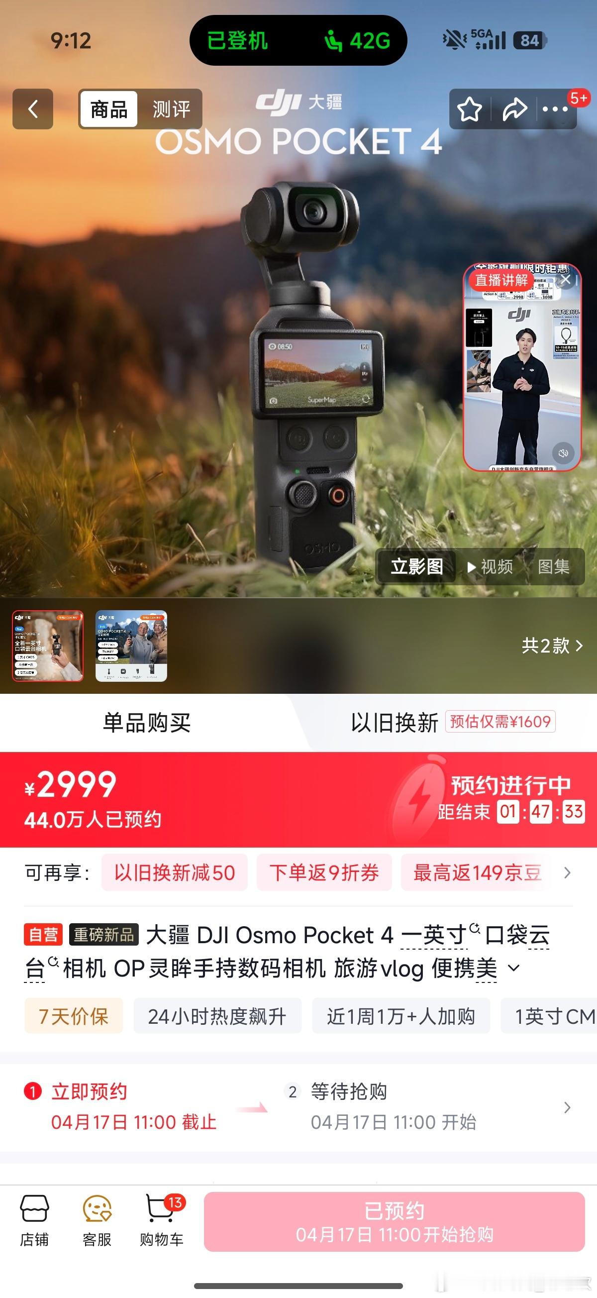 Pocket4有更好的1英寸底，F2光圈，暗光更出色，还有4K240和无损2倍