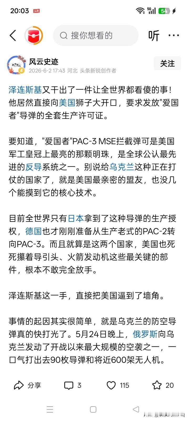 他没有更好的办法！狮子大开口的意思，往往意味不识趣，甚至是恬不知耻。但泽连斯