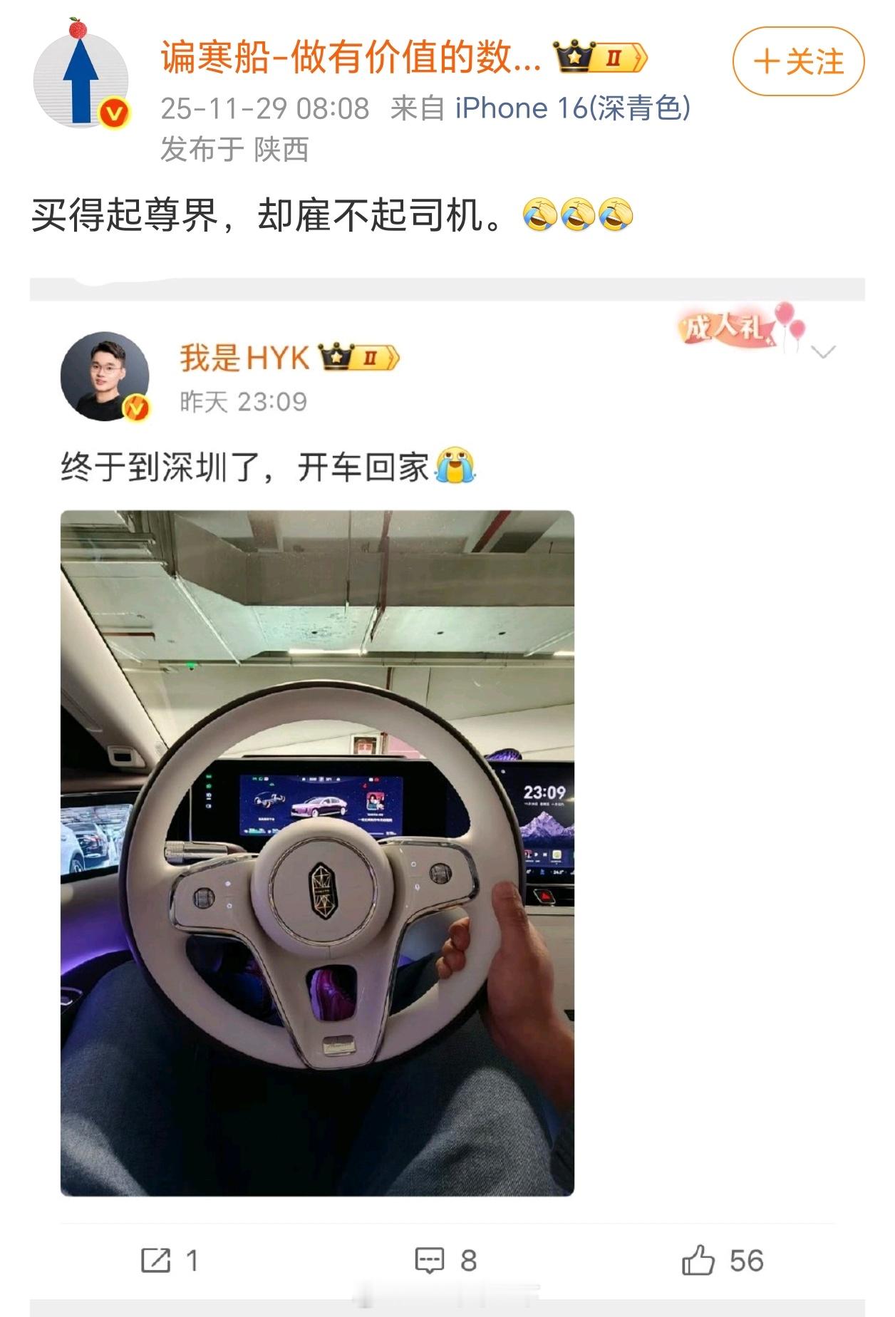 问题来了，你买不买得起尊界S800，我是买不起，一个连这车都买不起的，就别蹬鼻子