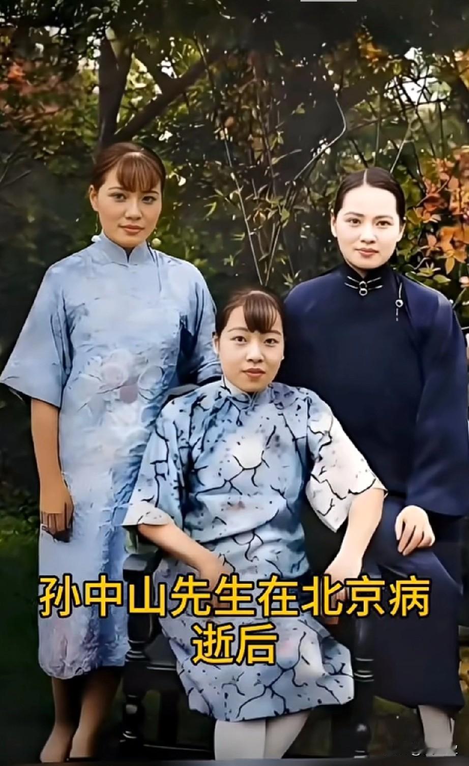 庆龄最有气质，最高颜值1925年孙中山先生在北京病逝后，这是宋氏三姐妹于杭州