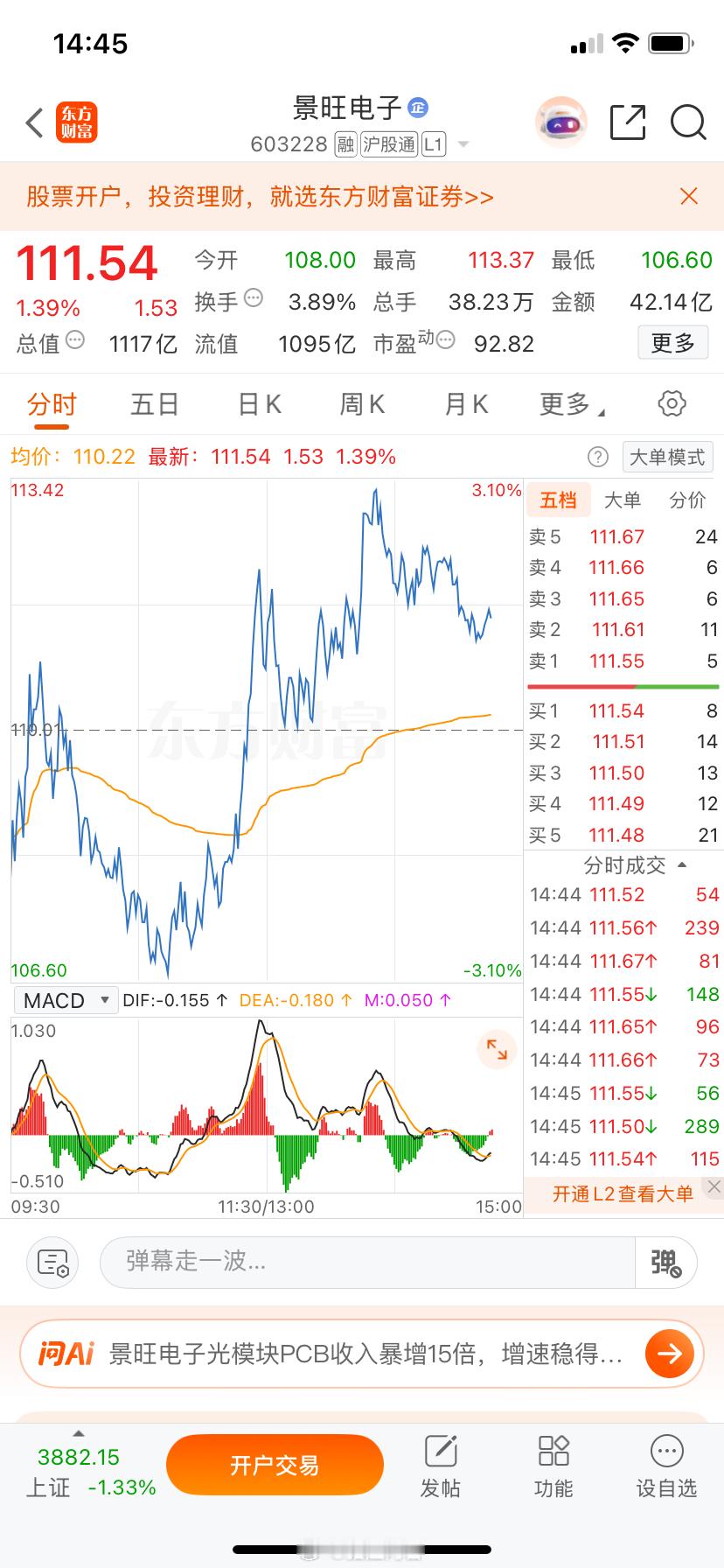 非常好​​​