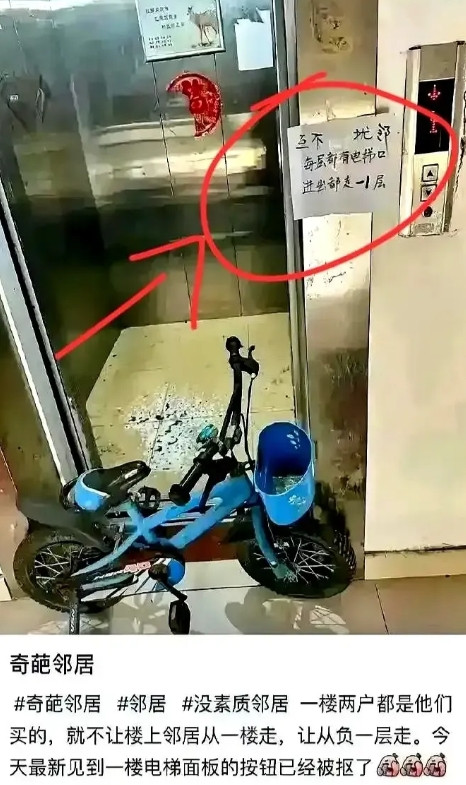 真没见过这么离谱的事儿！有个业主一口气把一楼两户都买下来，结果转头就搞了个“霸道