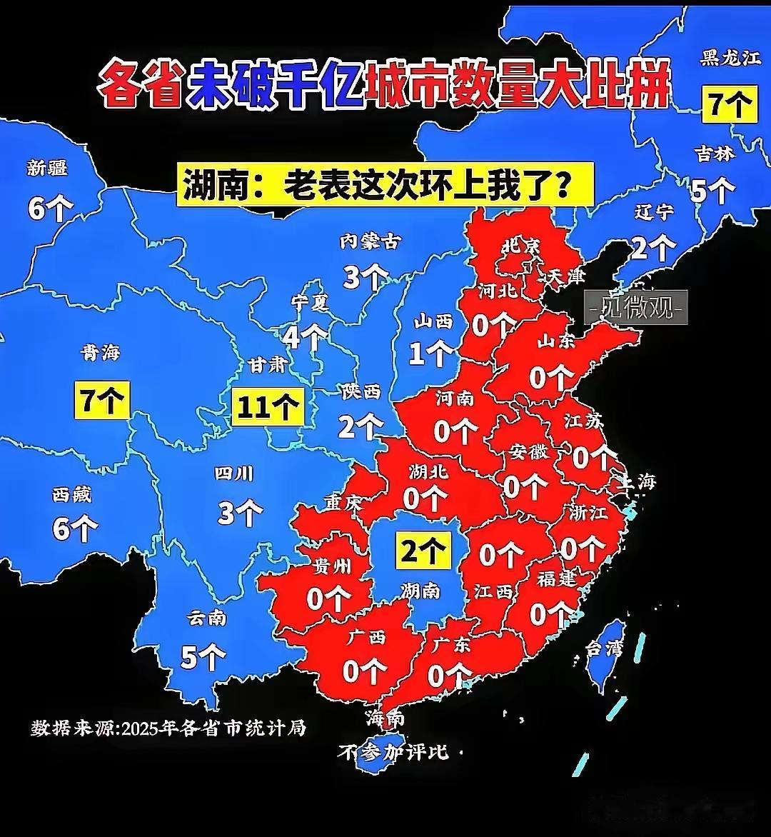 大家聊完环江西，又开始说起环湖南这个说法，核心就是省内城市之间经济差距真的拉开了