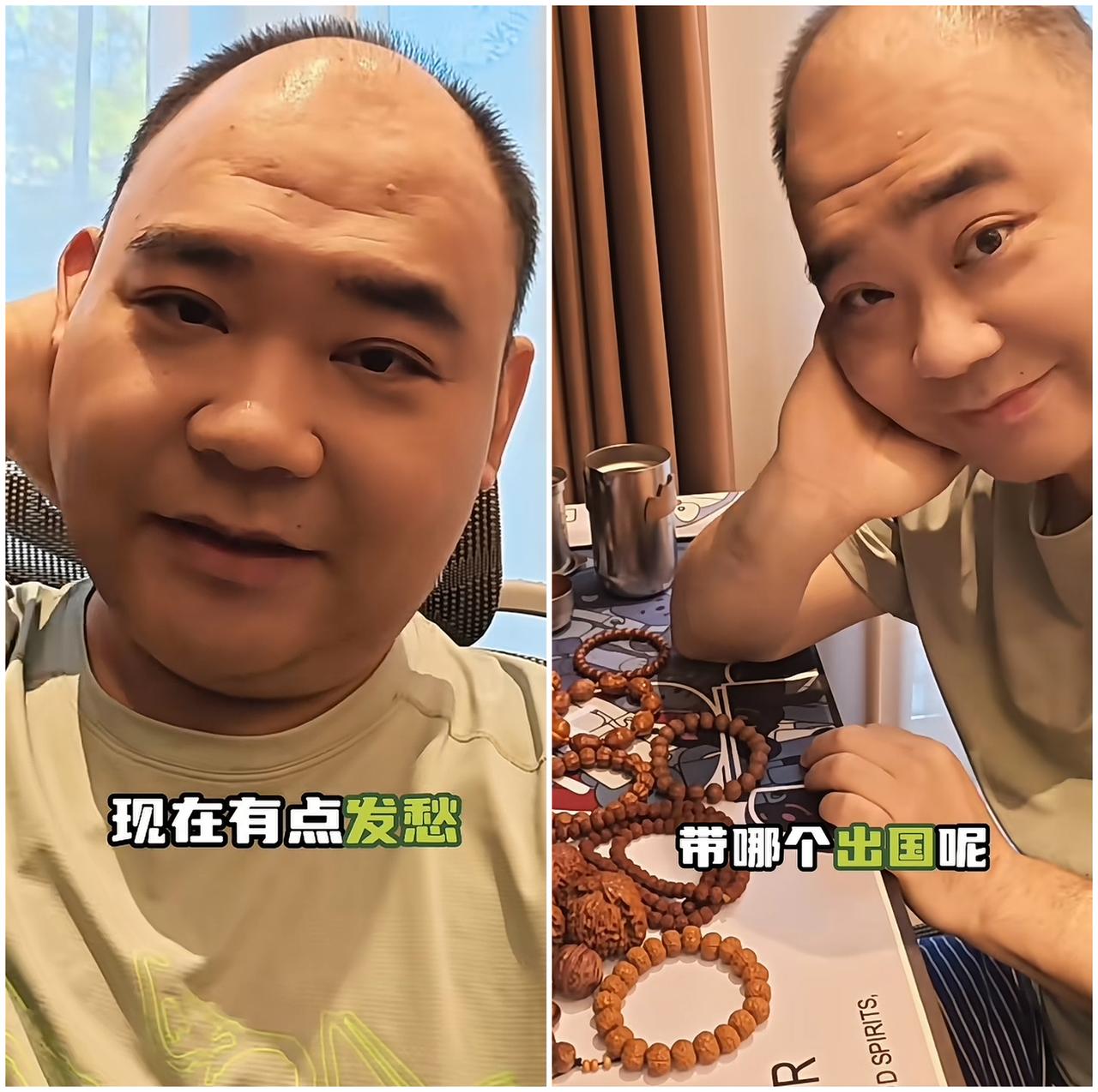 侯震准备出国商演，选文玩时爆料，于谦手串差点被没收！德云社侯震在家收拾行李，准备