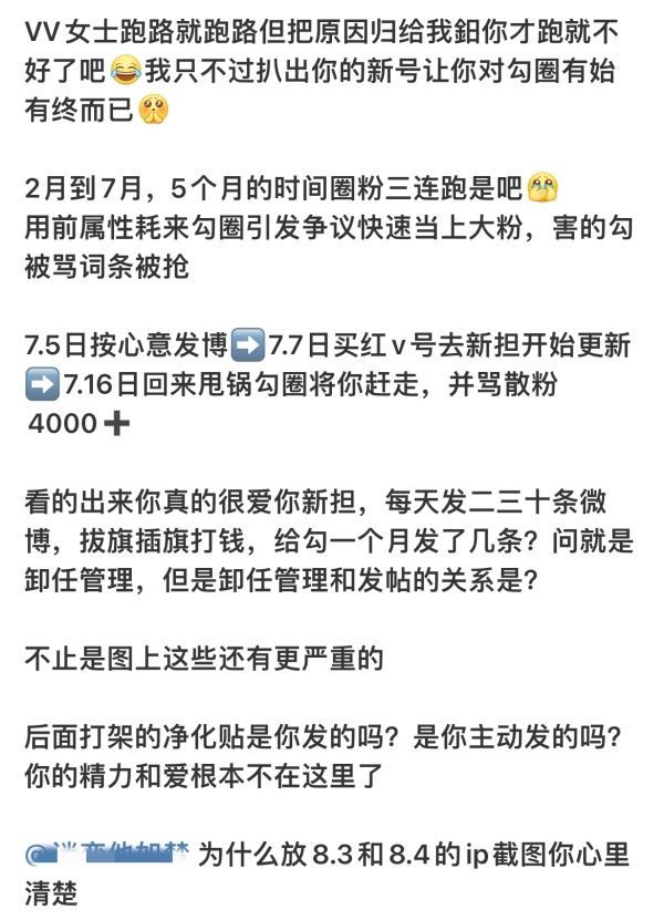 如何看待jayjay家大粉跑路内🐟被同担开h​​​