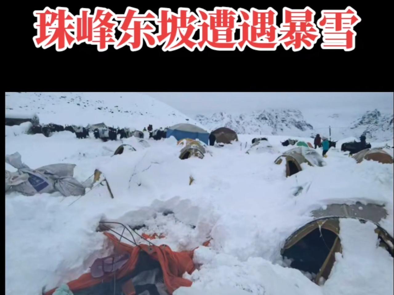 亲历珠峰暴雪游客：全身结冰，很恐怖人间至有真情在暴雪无情人有情谁能想到，