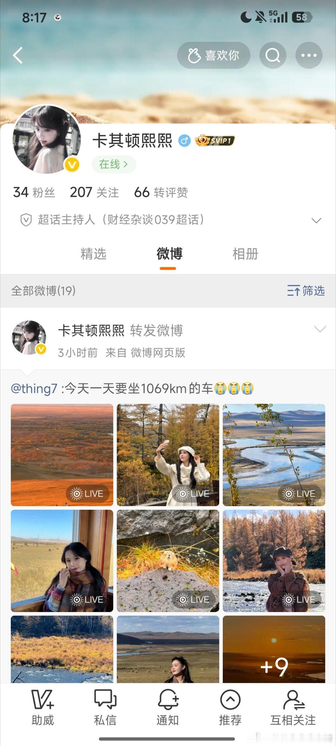 #陈都灵#大家小心她，她是骗子，我被骗了400块。​