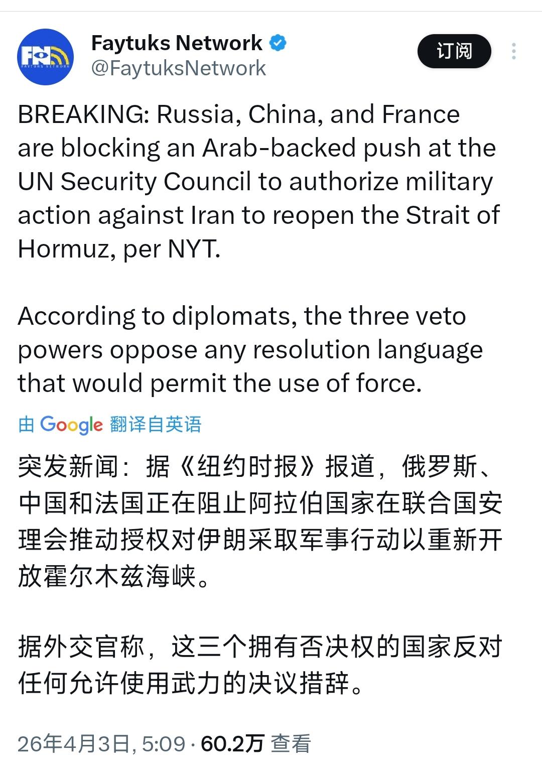 FaytuksNetwork今天（4月3日）写道：“突发新闻：据《纽约时报》报