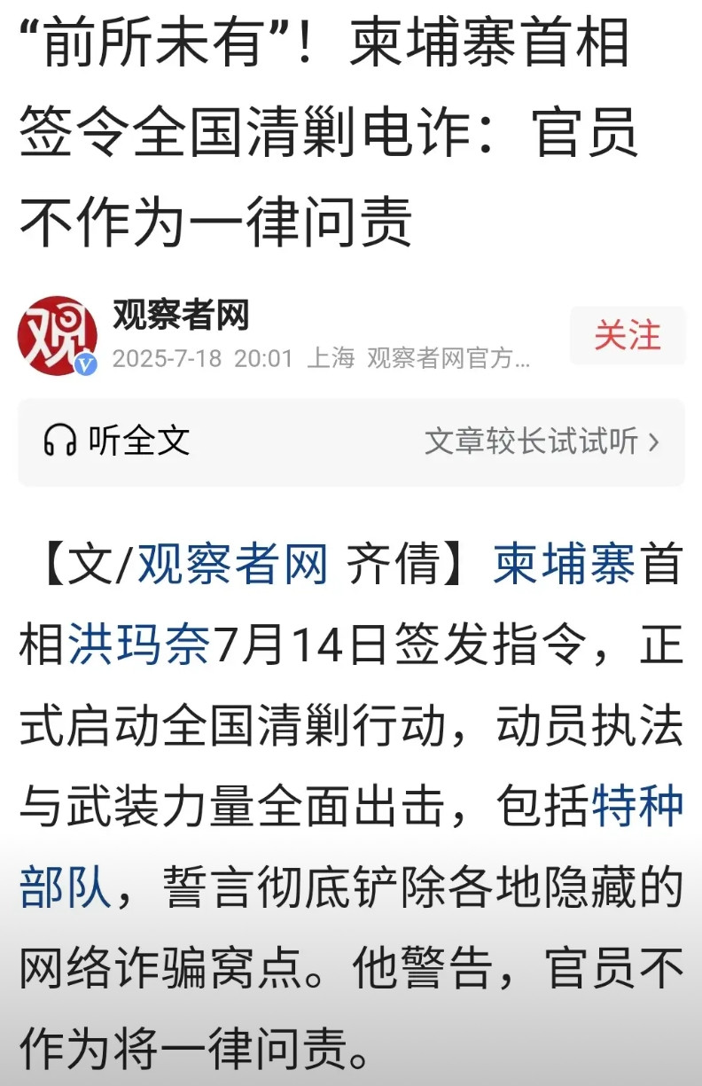 电诈园没有当地强大的势力支持，是建不起来的！缅甸如此，柬埔寨也如此！不同的是