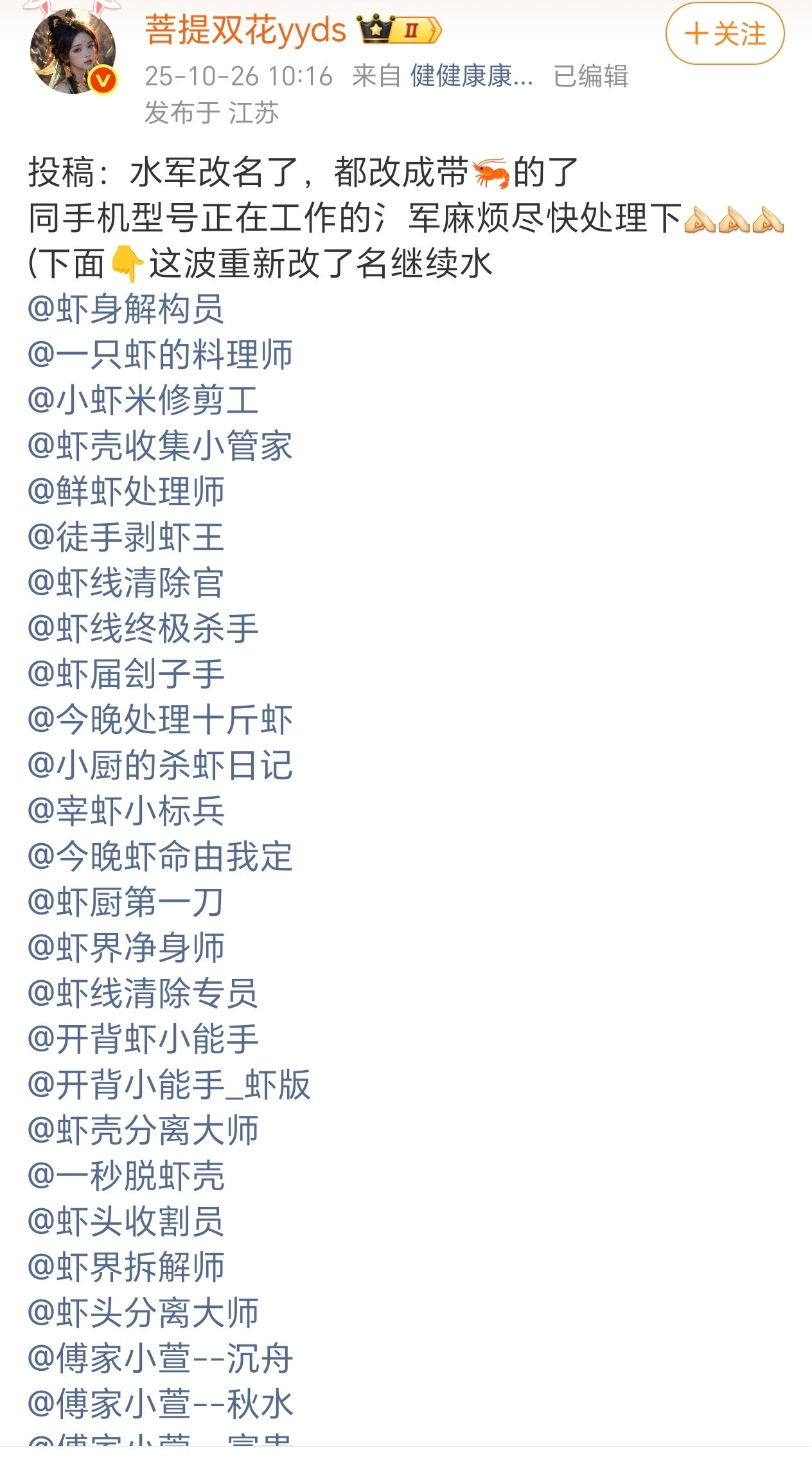 能动用氵菌机器的权限应该挺大的……把名字改成这样真的是好大的恶意啊，又去惹人家