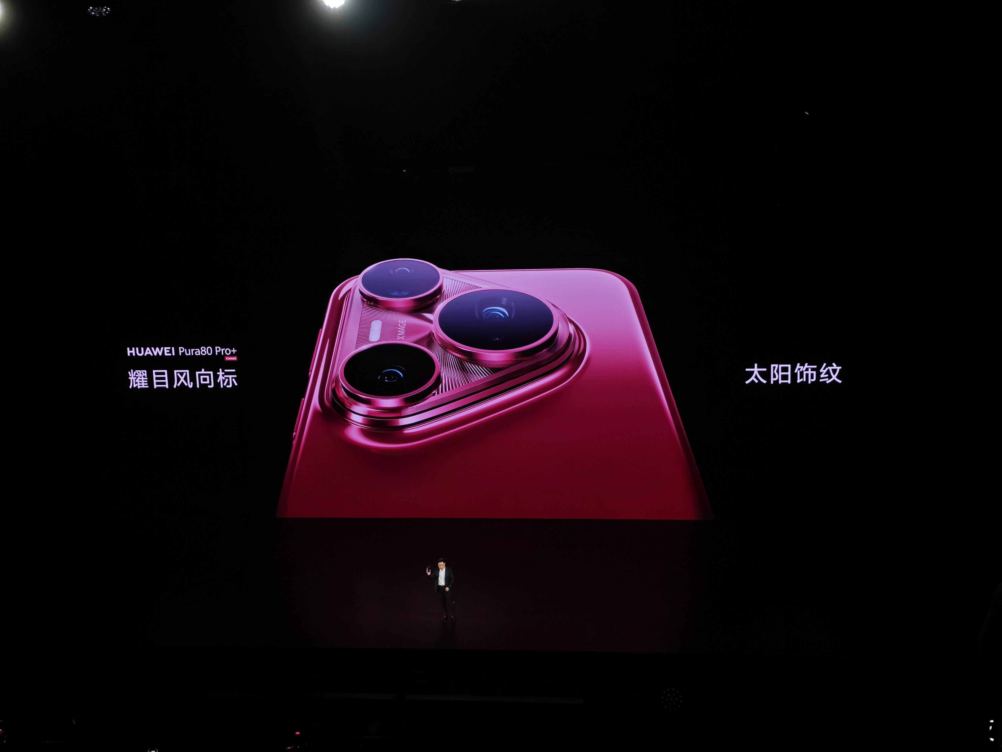 来了来了，华为Pura80系列外观亮相！Pura80设计灵感来源于单色釉，其中