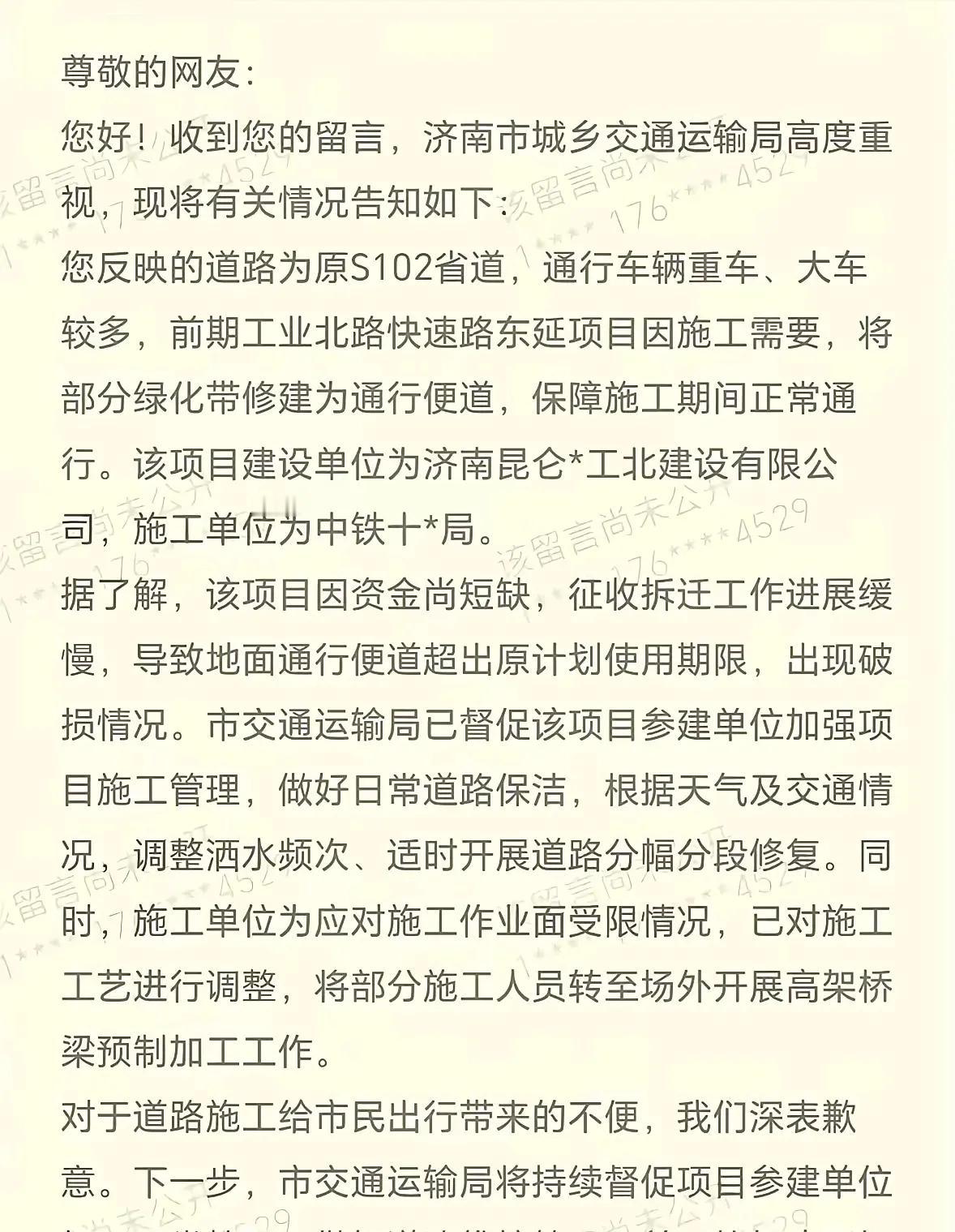 济南的工业北高架停工了。济南以前有烂尾楼，烂尾高架桥第一次听说。希望有关部门