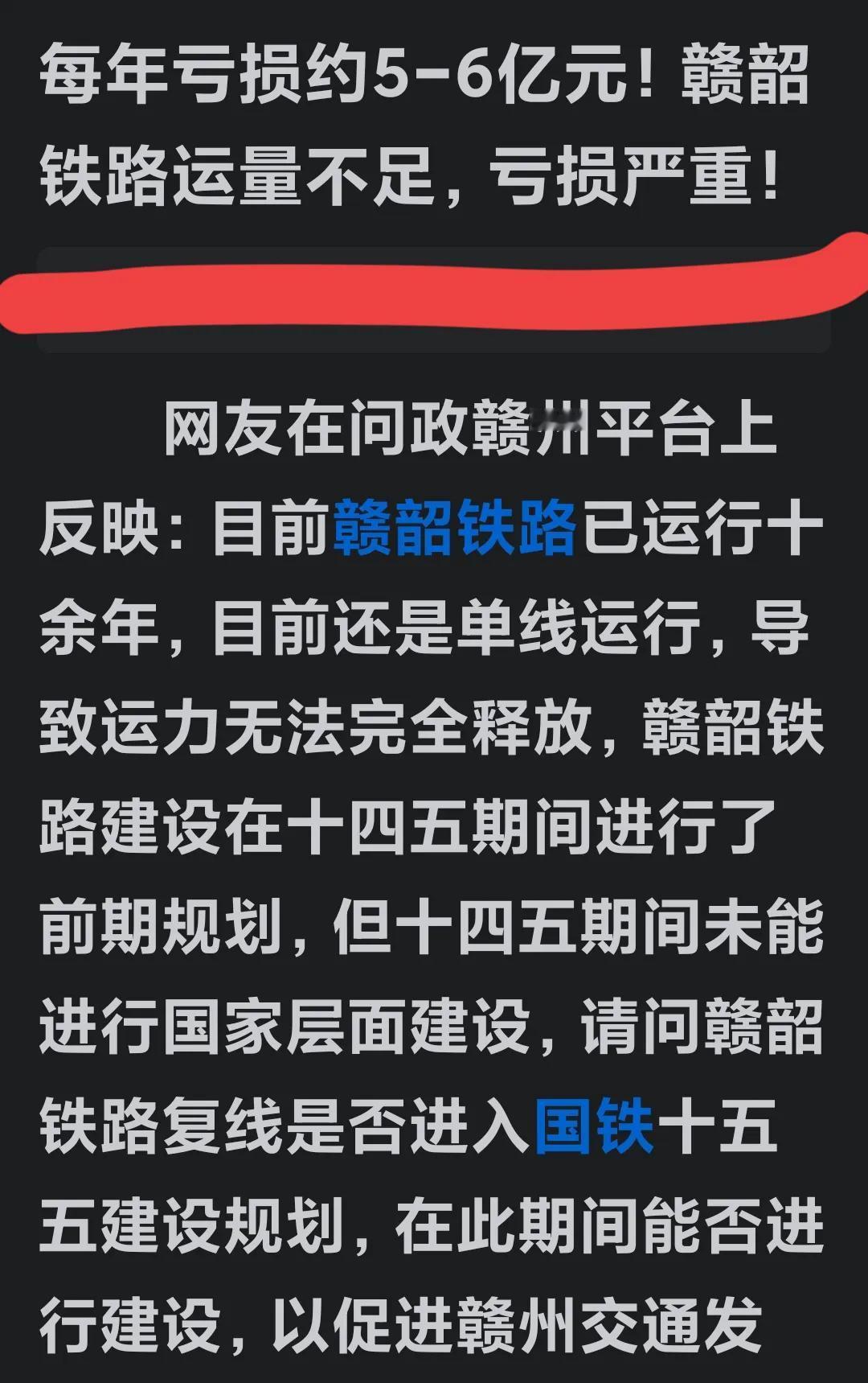有些人，当高州、化州、信宜这边的人一提到想要有高铁的事，就有各种各样的说法来反驳