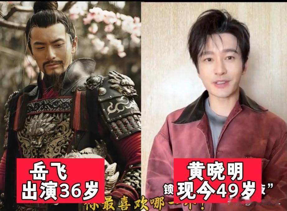 这部《精忠岳飞》里黄晓明的演技真的没话说！他演的岳飞才是真岳飞，简直无法超越！还