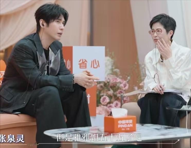 张伦硕说自己还是想要一个自己的孩子，张泉灵：“可是钟丽缇都55岁了。”张伦硕：“