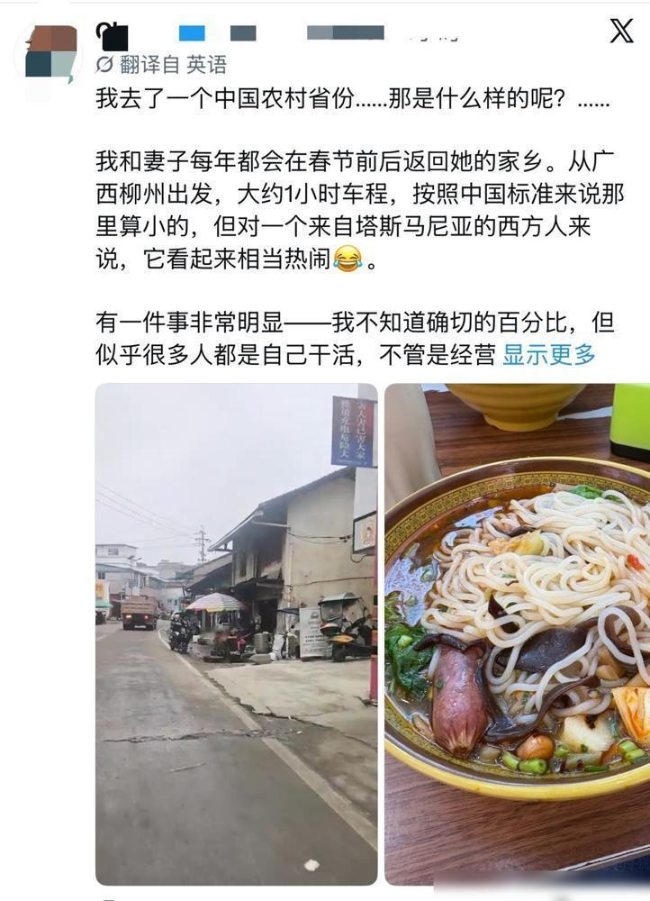 一位澳洲网友在X平台上发长文，分享了他来中国农村丈母娘家之后的“信仰崩塌”。