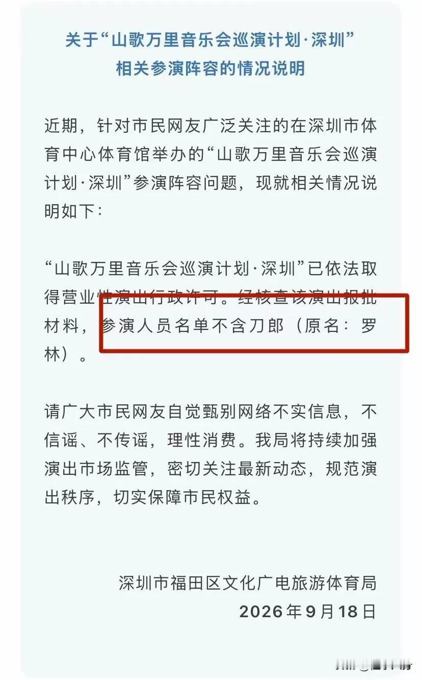 难受啊！好不容易抢到刀郎演唱会的票，想着能近距离听到看看听了十年他歌曲的真人，今