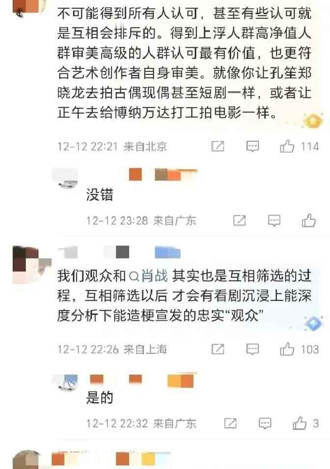 兰晓龙在北大路演现场，抖出一份合同：肖战片酬1元。台下瞬间安静了。导演当众撕了