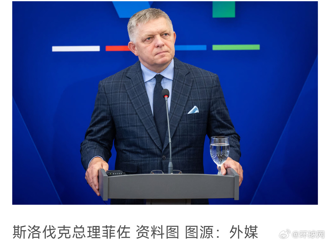 #斯洛伐克总理菲佐因病取消赴乌参会#【外媒：斯洛伐克总理菲佐因病取消赴乌克兰参加