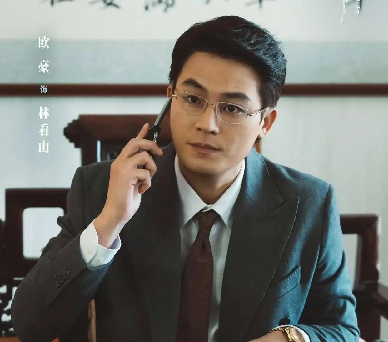 演员欧豪说：“我理解林看山这个角色，就像游戏里落单的辅助，打也打不过，跑也跑不掉
