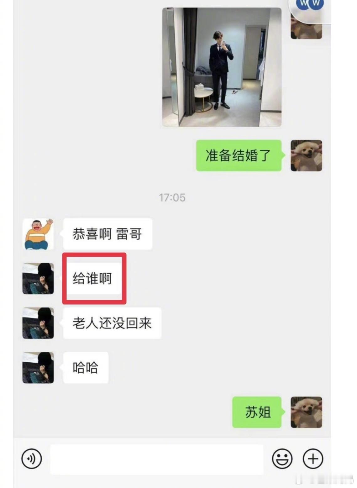 小醋包原来这句跟谁结婚啊，是真心诚意的疑问[跪了][跪了]​​​