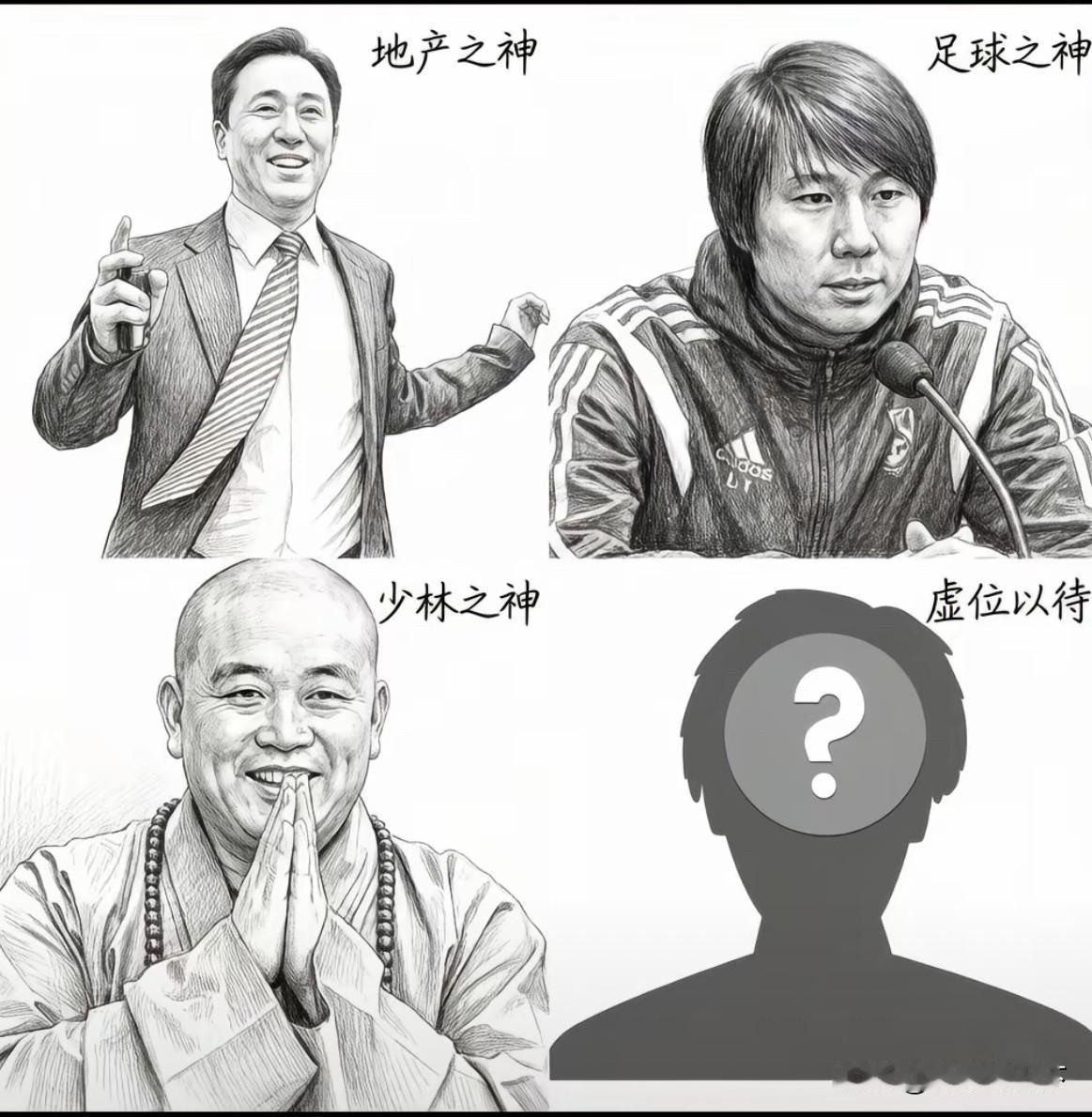 有网友脑袋瓜突发奇想：她用一个四宫图，归纳出如今社会，踩缝纫机的魑魅魍魉四