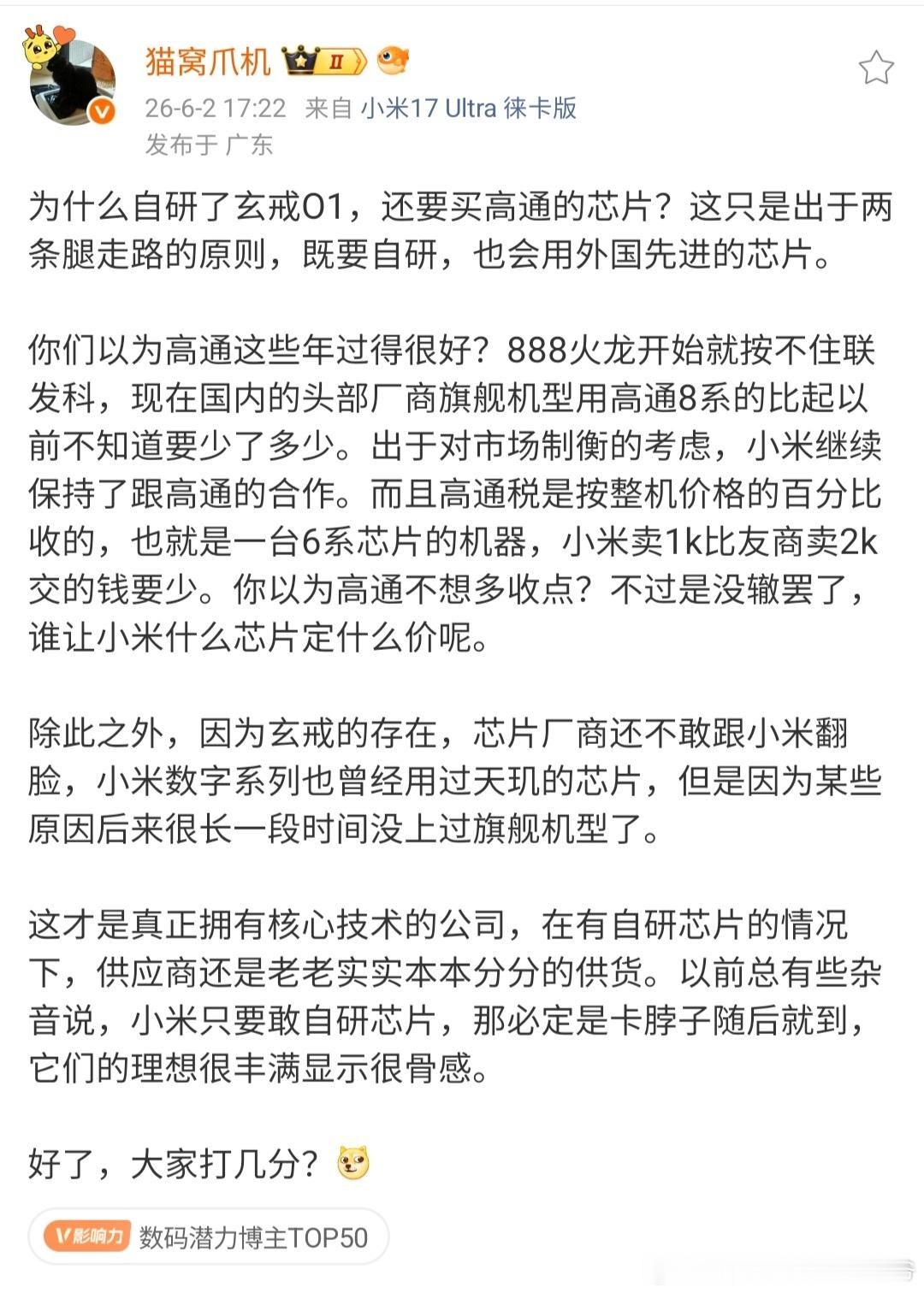 为什么小米能把手机卖的有性价比？卖低价？因为小米掌握了定价权谁不知道卖的便宜点能