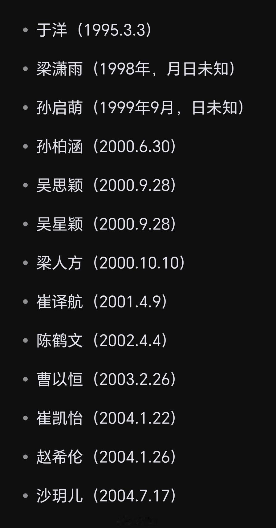 心动的信号心动的信号9素人嘉宾们的出生年月日排序不过有可能不准，大家也可