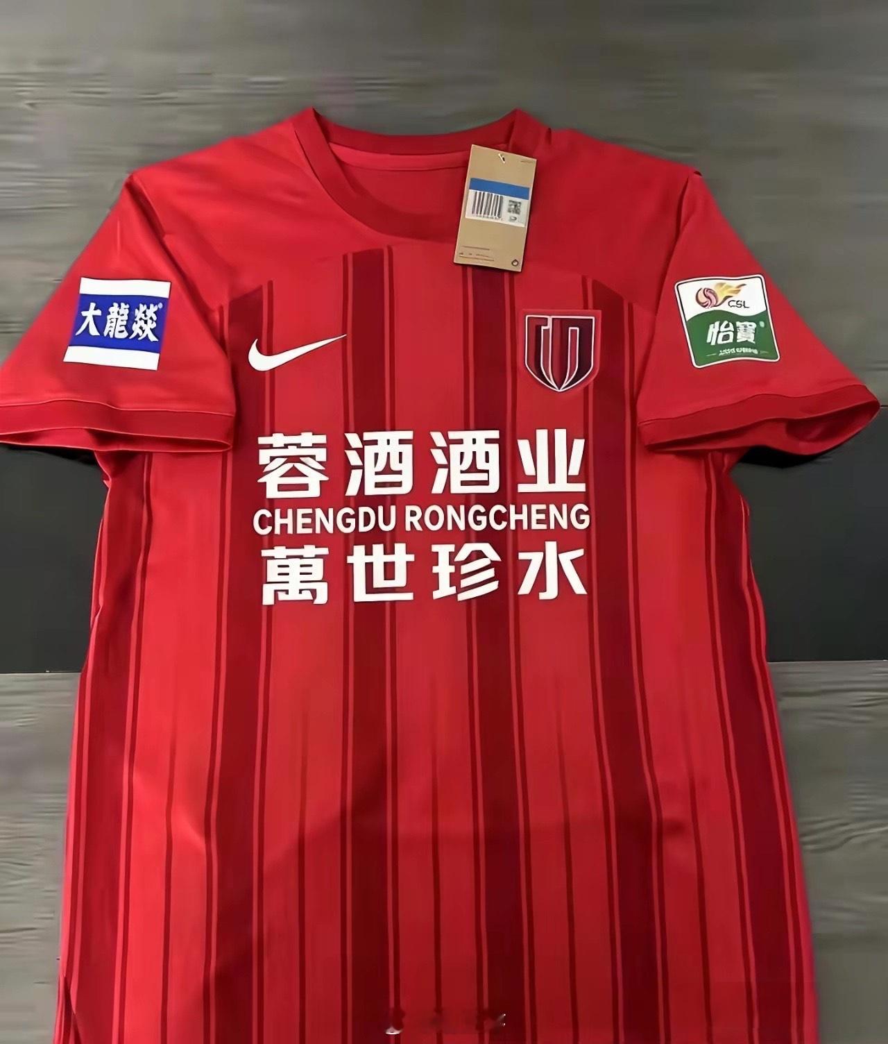 成都蓉城新主场球衣亮相，印有“蓉城酒业•万世珍水”八个大字，新金主登场。据记者李