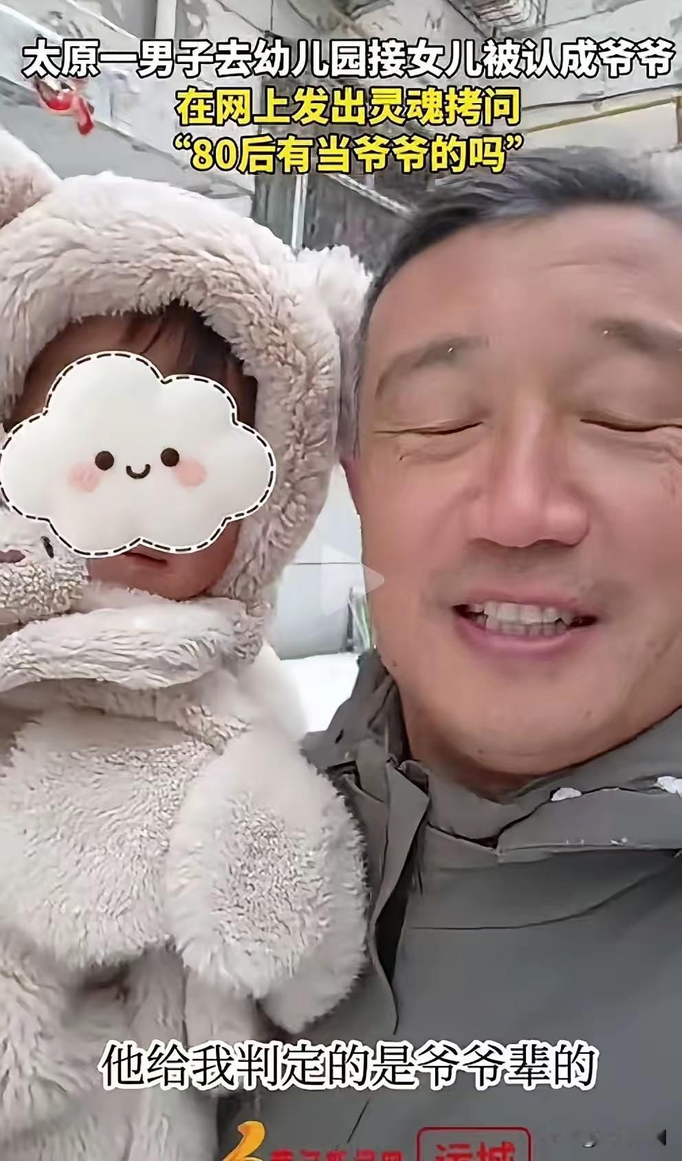 近日，一则发生在山西太原的事件引发了网友热议：一位1981年出生的男子去幼儿园接
