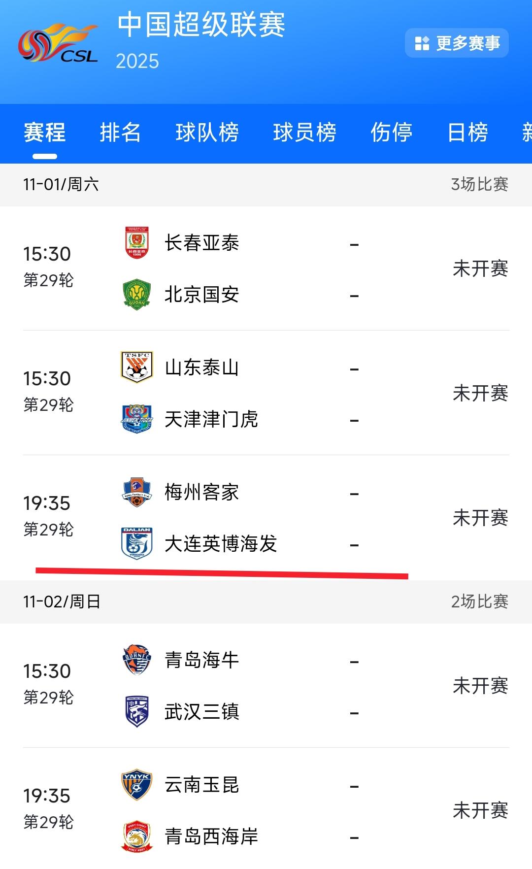 前几天大连鲲城1:2输给重庆铜梁龙，让辽宁铁人错失提前升入中超联赛的机会。因此1