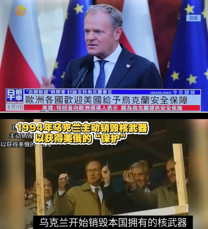 【不要怕，我会保护你！】搞不懂乌克兰怎么还会相信这种虚无缥缈的鬼话！何况当年