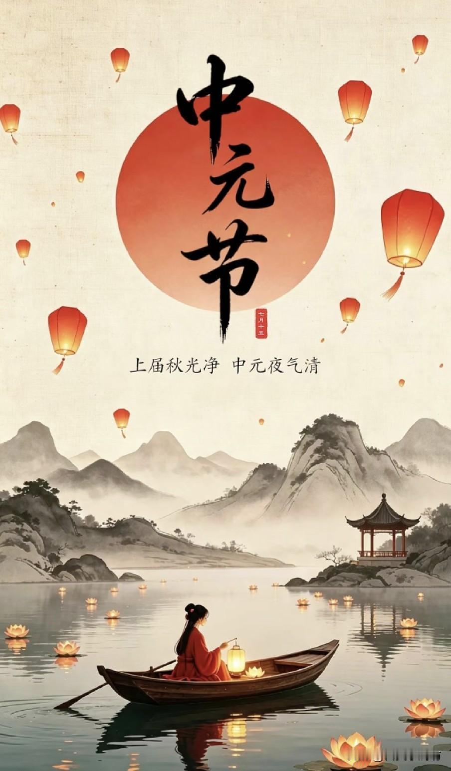 今日七月十四，中元节的前一天，提醒：6件事别犯忌讳，早了解时值农历七月十四