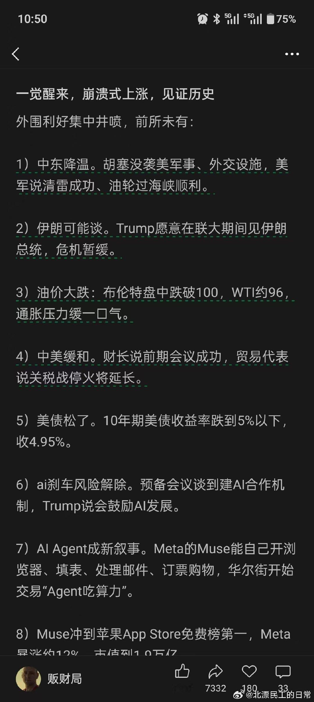 谁抄谁​
