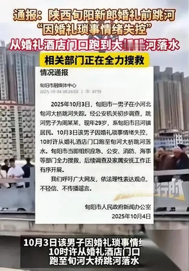 大婚跳河的细节，没人真的挖透。不是临时闹脾气，23年10月就订了婚——他爸当