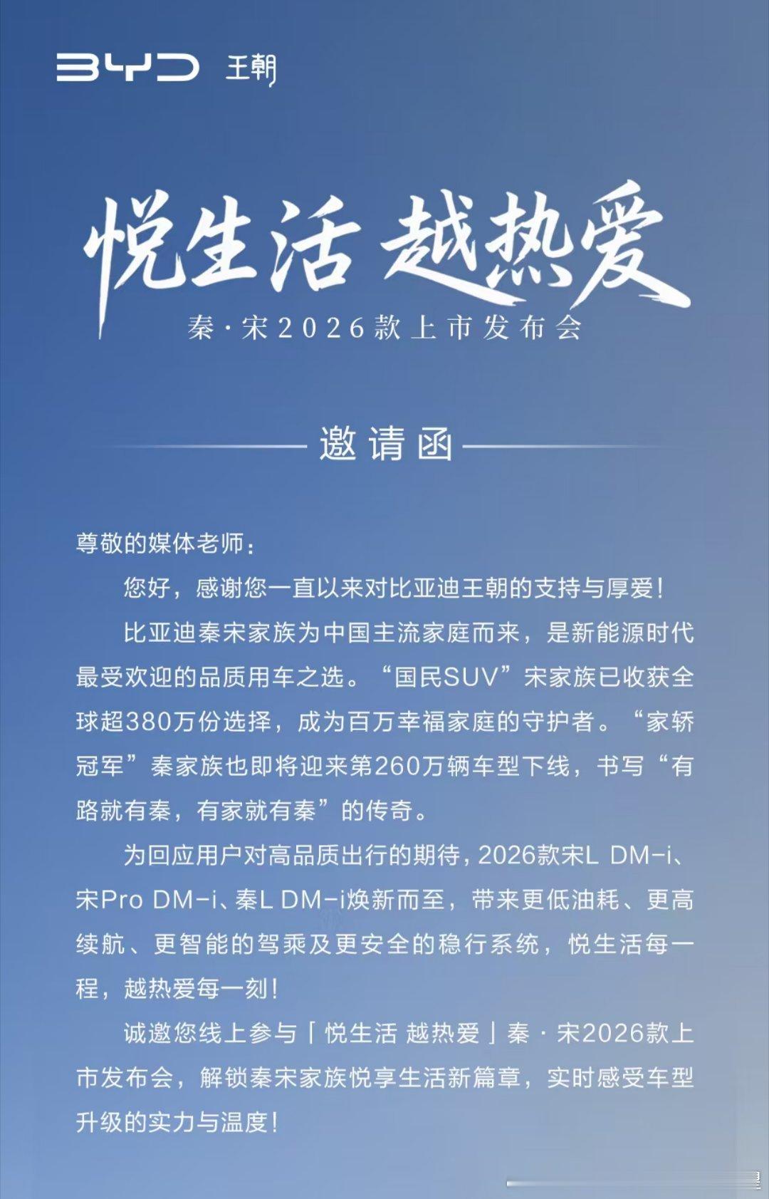 秦宋新款23号发布会比亚迪每个月真安排的挺满的​​​