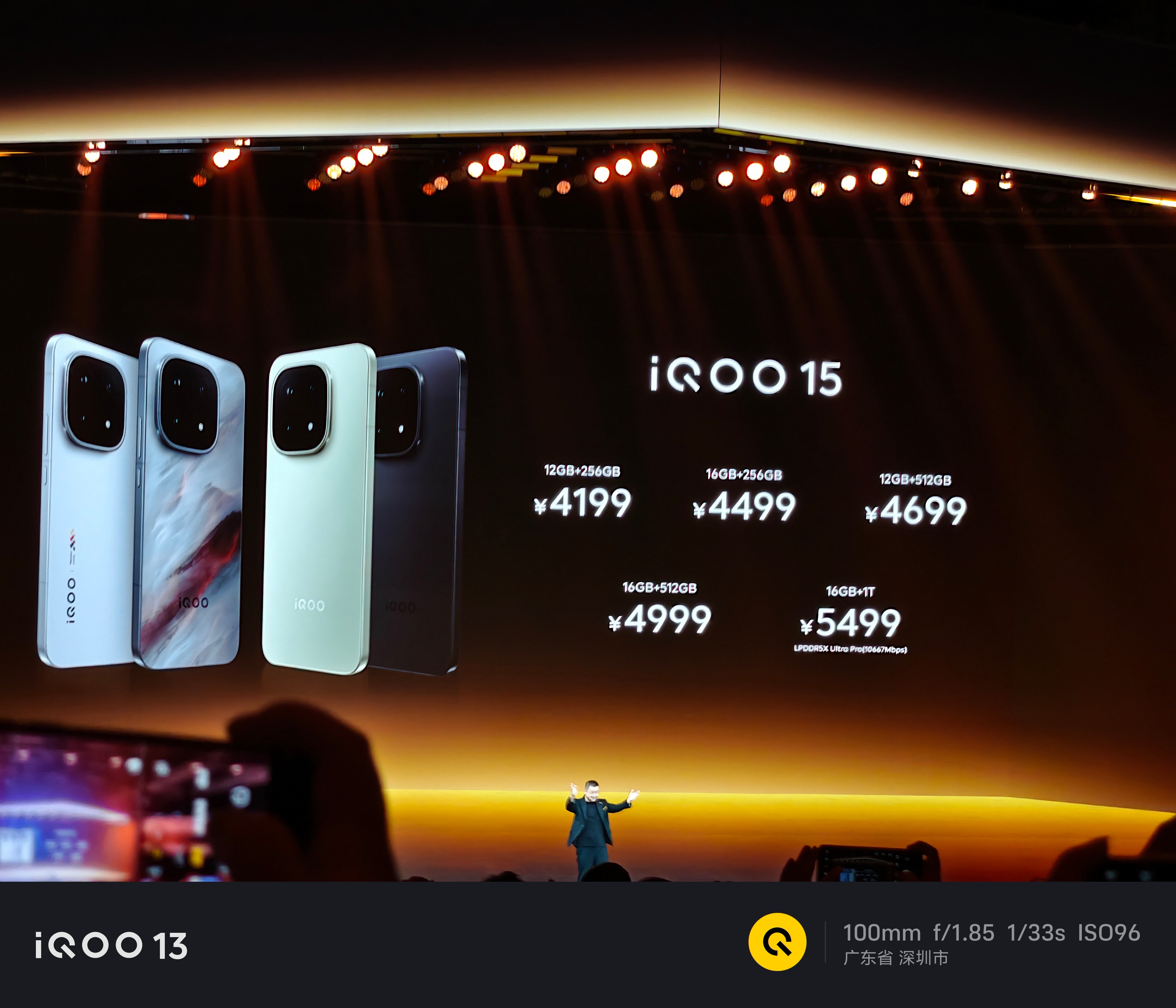 iQOO15价格来了！12+256仅4199起！疯啦疯啦，iQOO疯啦[捂嘴