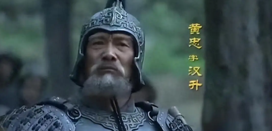 黄忠对于刘备集团到底是什么样样的存在？有人说黄忠一生几乎无胜迹，为何被后世如