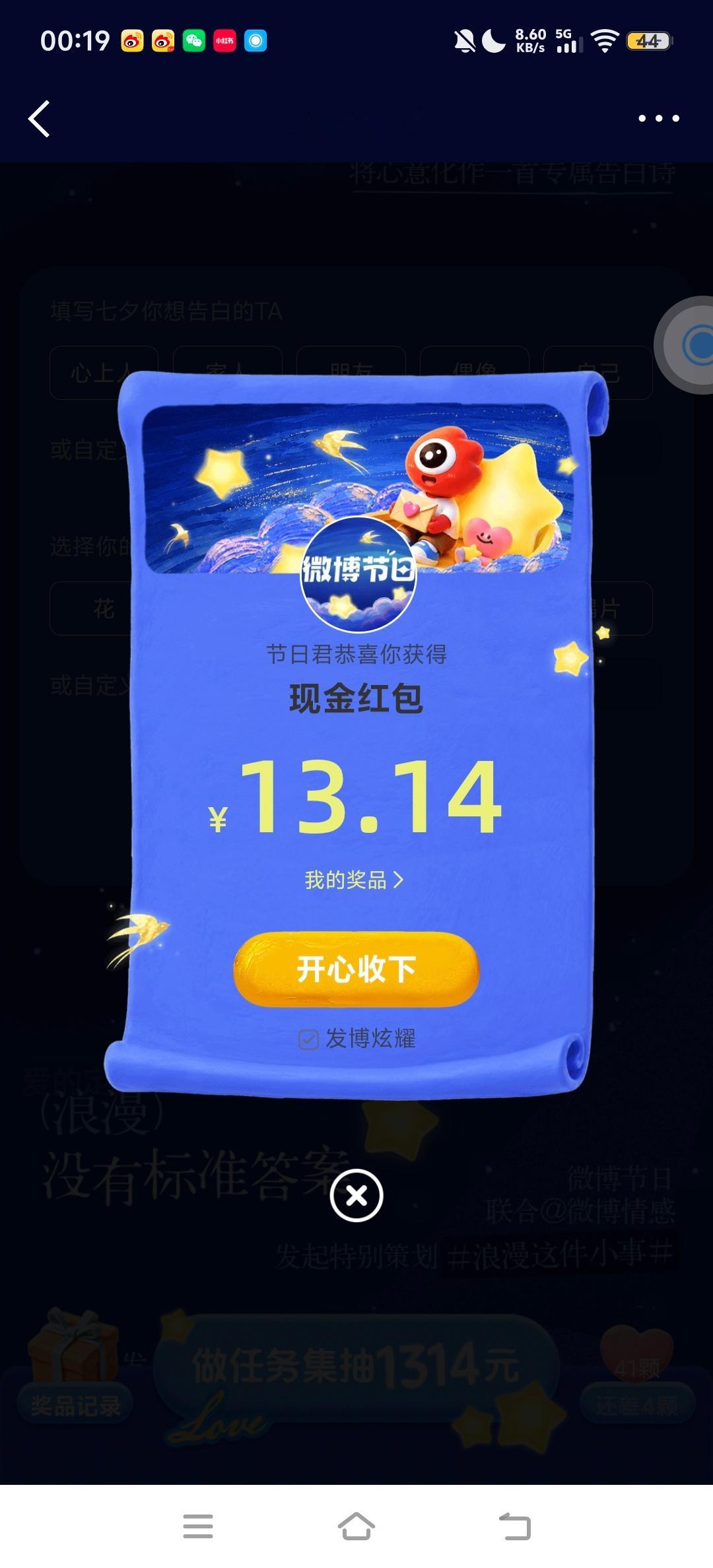 哎，今天是人均13.14嘛