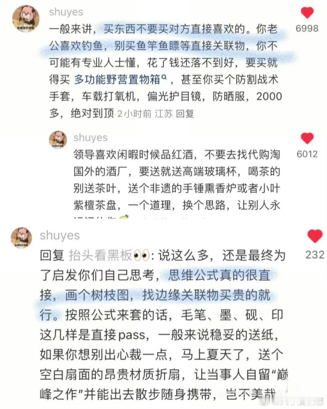 原来大家都是这样维持人脉的​​​